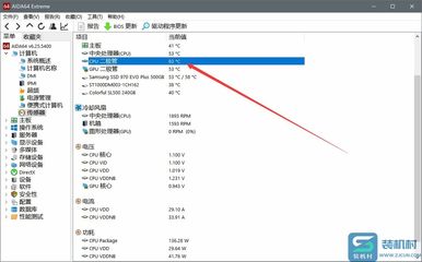 电脑超频拷机