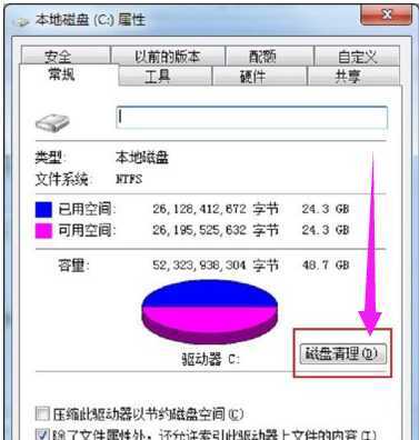 电脑复制粘贴不能用
