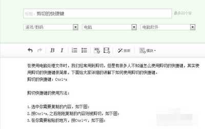 电脑剪切的快捷键