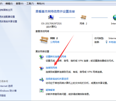 windows平板电脑联网