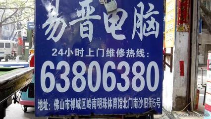 南沙 电脑维修