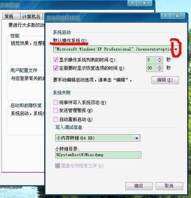 电脑怎样覆盖系统