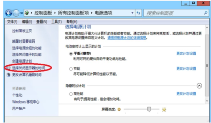 怎么设计电脑待机时间