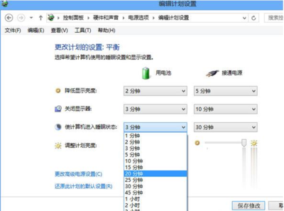 怎么设计电脑待机时间