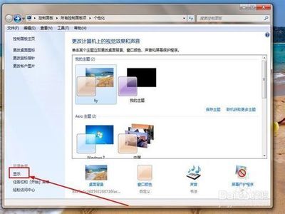 怎么把电脑的光调暗