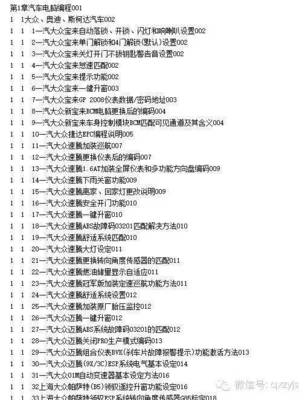 奥迪保养电脑匹配