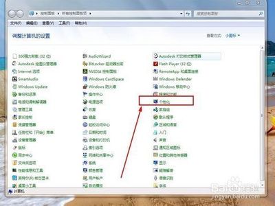 怎么把电脑的光调暗