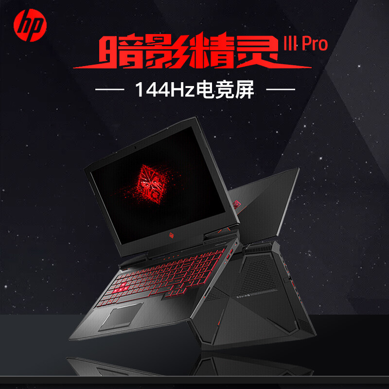 hp的游戏电脑