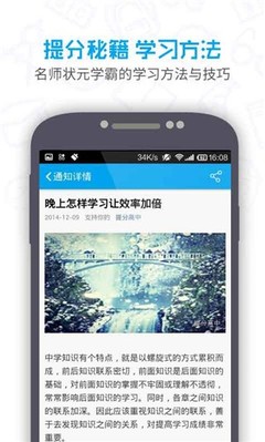 提分初中电脑版