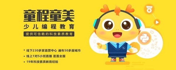 天津电脑编程学校