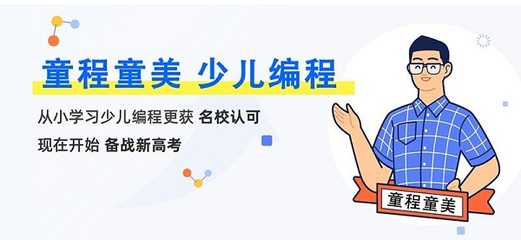 天津电脑编程学校