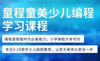 天津电脑编程学校