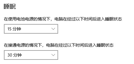 怎么设计电脑待机时间