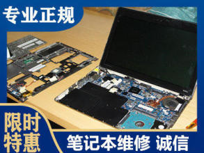 正规电脑维修