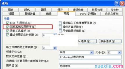 电脑excel文件打不开