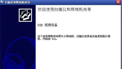 如何利用电脑摄像头拍照
