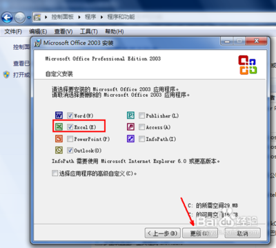 电脑excel文件打不开