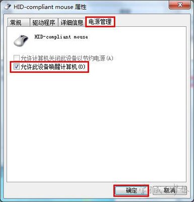 电脑怎么从睡眠中唤醒