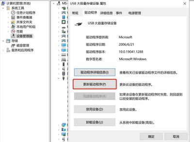 优盘电脑无法识别