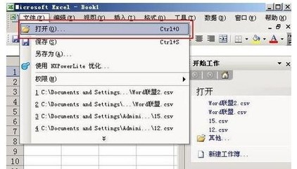 电脑excel文件打不开
