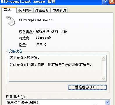 电脑怎么从睡眠中唤醒
