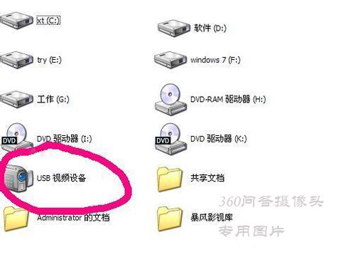 如何利用电脑摄像头拍照