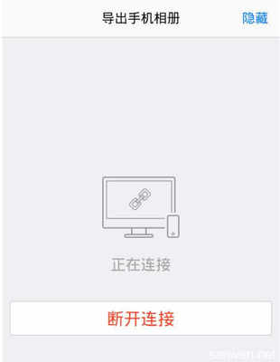 qq导出电脑失败