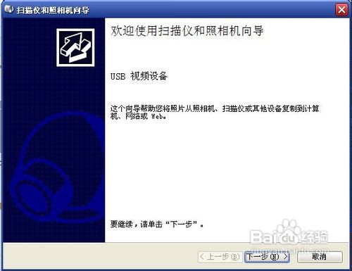 如何利用电脑摄像头拍照