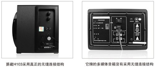 电脑音响爵崴