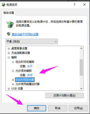 电脑怎么从睡眠中唤醒