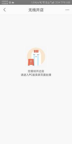 开淘宝店买什么电脑好