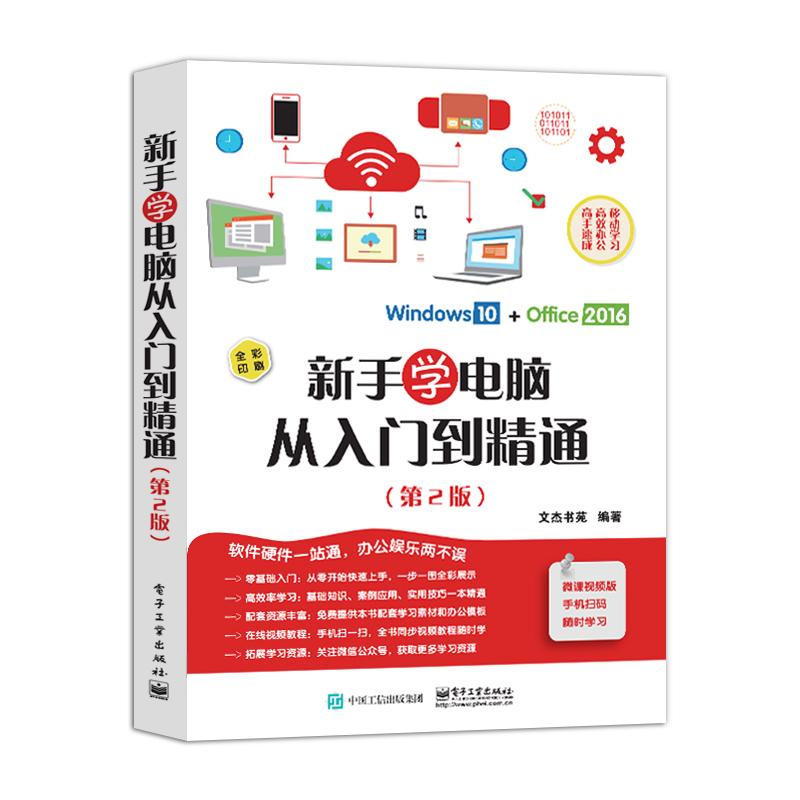 求购学电脑自学书籍