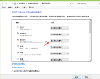 电脑托盘图标在哪