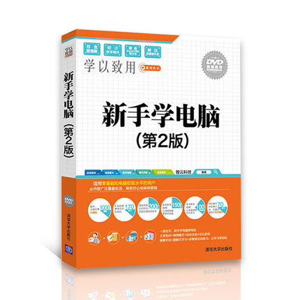求购学电脑自学书籍