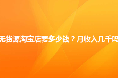 开淘宝店买什么电脑好