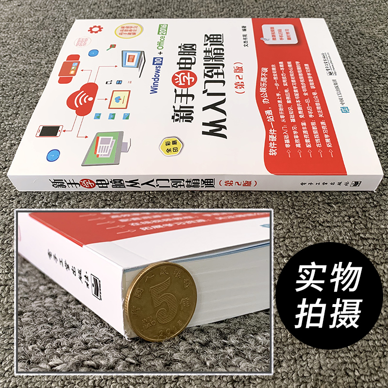 求购学电脑自学书籍