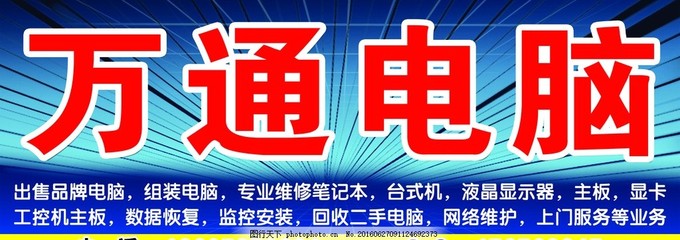 电脑门头照片