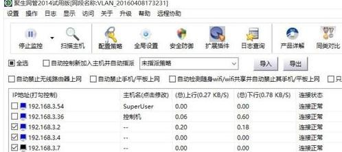 如何查看电脑被限速