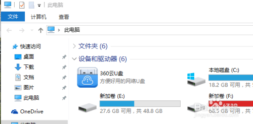 我的电脑 360云u盘