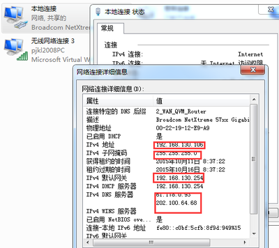 如何查看电脑被限速