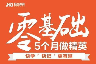 邯郸哪有电脑培训班