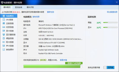 电脑打开游戏速度很慢