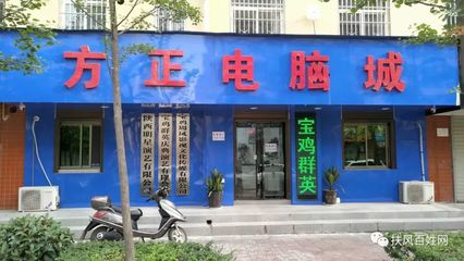 电脑门头照片