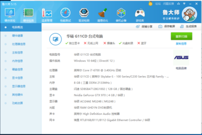 玩游戏电脑老是死机