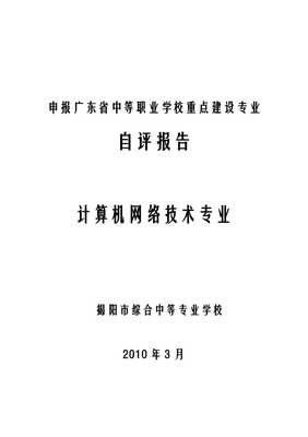 电脑专业好的学校