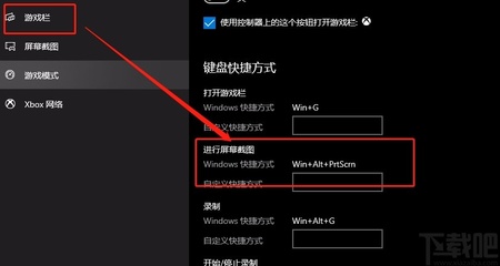 win 10电脑的快捷键