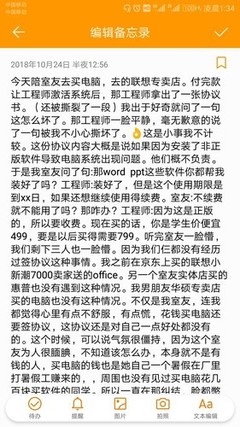 怎样投诉联想电脑