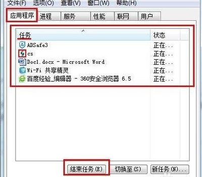 玩游戏电脑老是死机