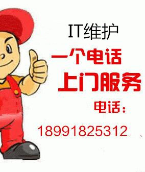 西安上门电脑维修