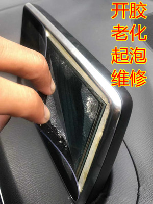 电脑触摸屏起泡